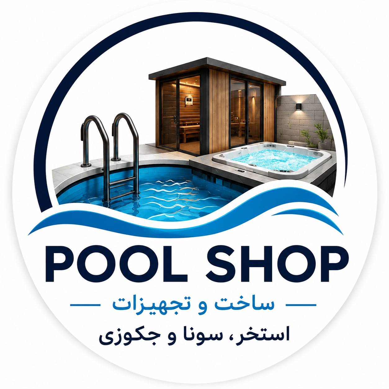 تجهیزات استخر،سونا،جکوزی پول شاپ